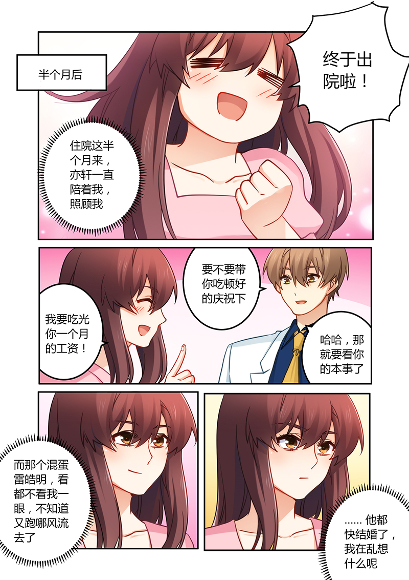 第81章：终于出院4