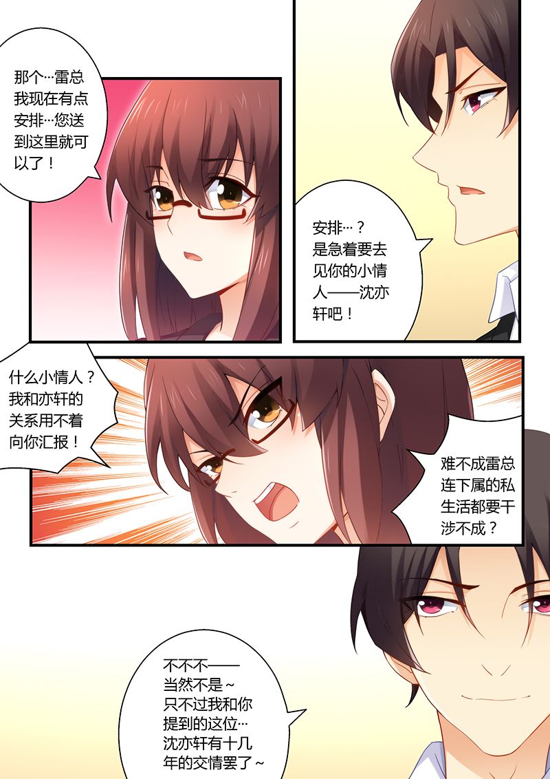 第49章：扯不清的关系0