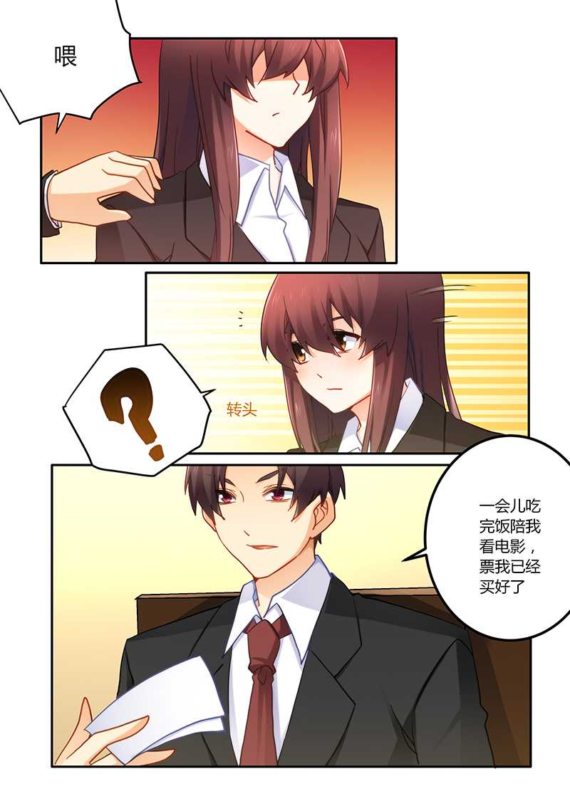 错惹豪门总裁漫画,第69章：好巧啊3图