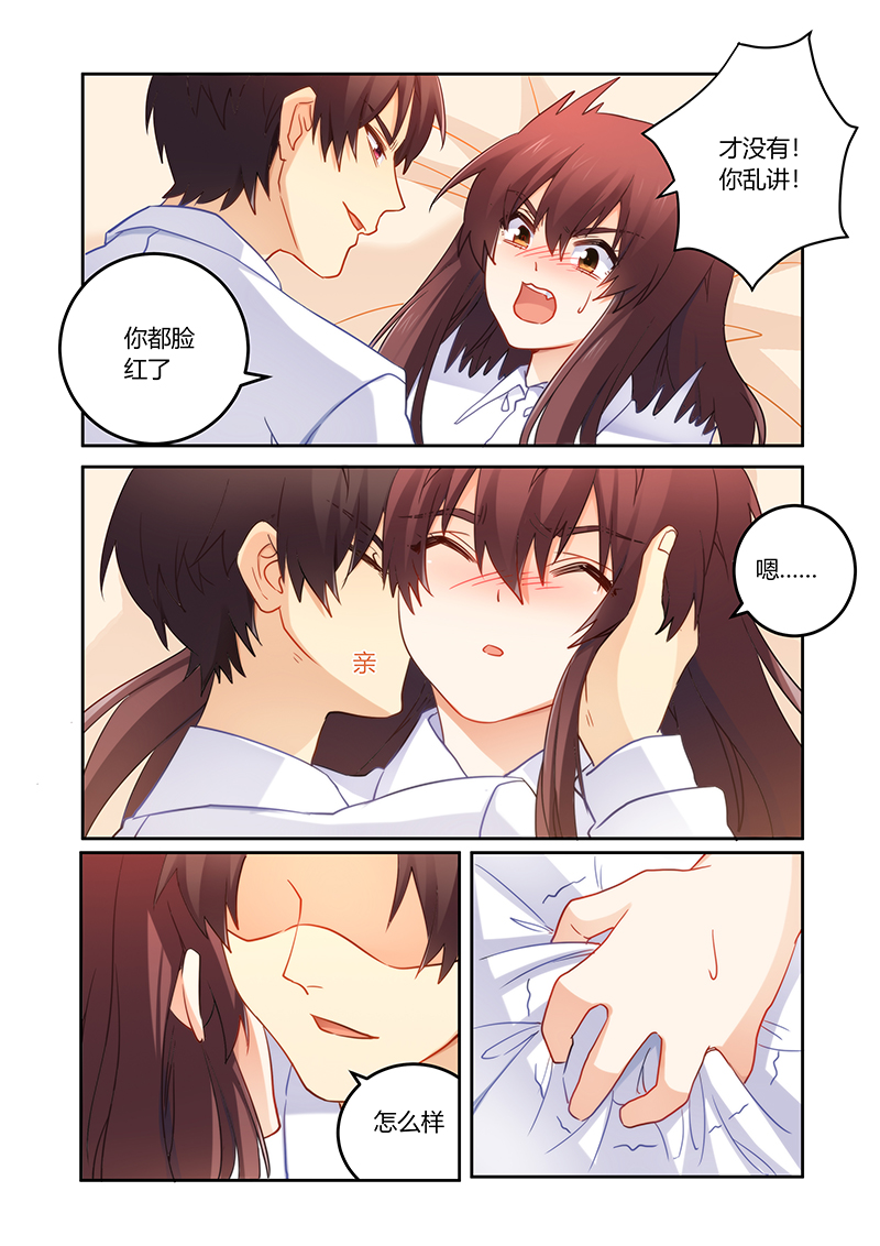 错惹豪门总裁漫画,第88章：又想拿钱羞辱我5图