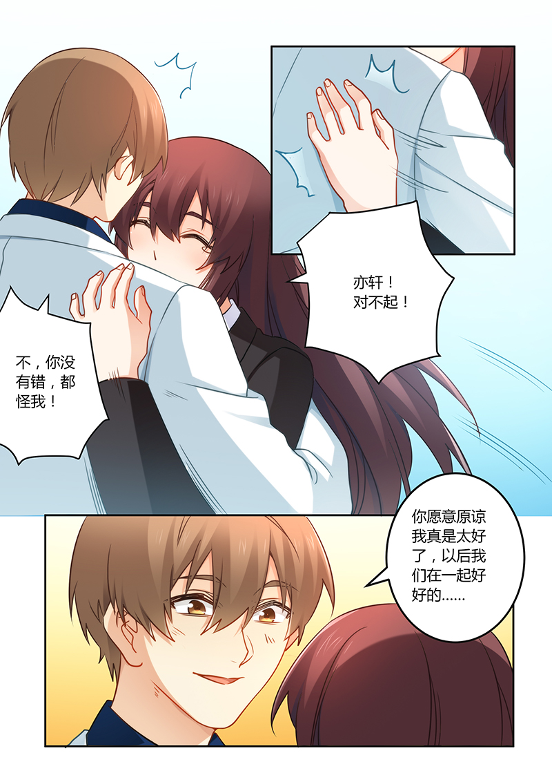 错惹豪门总裁漫画,第76章：缘尽于此5图