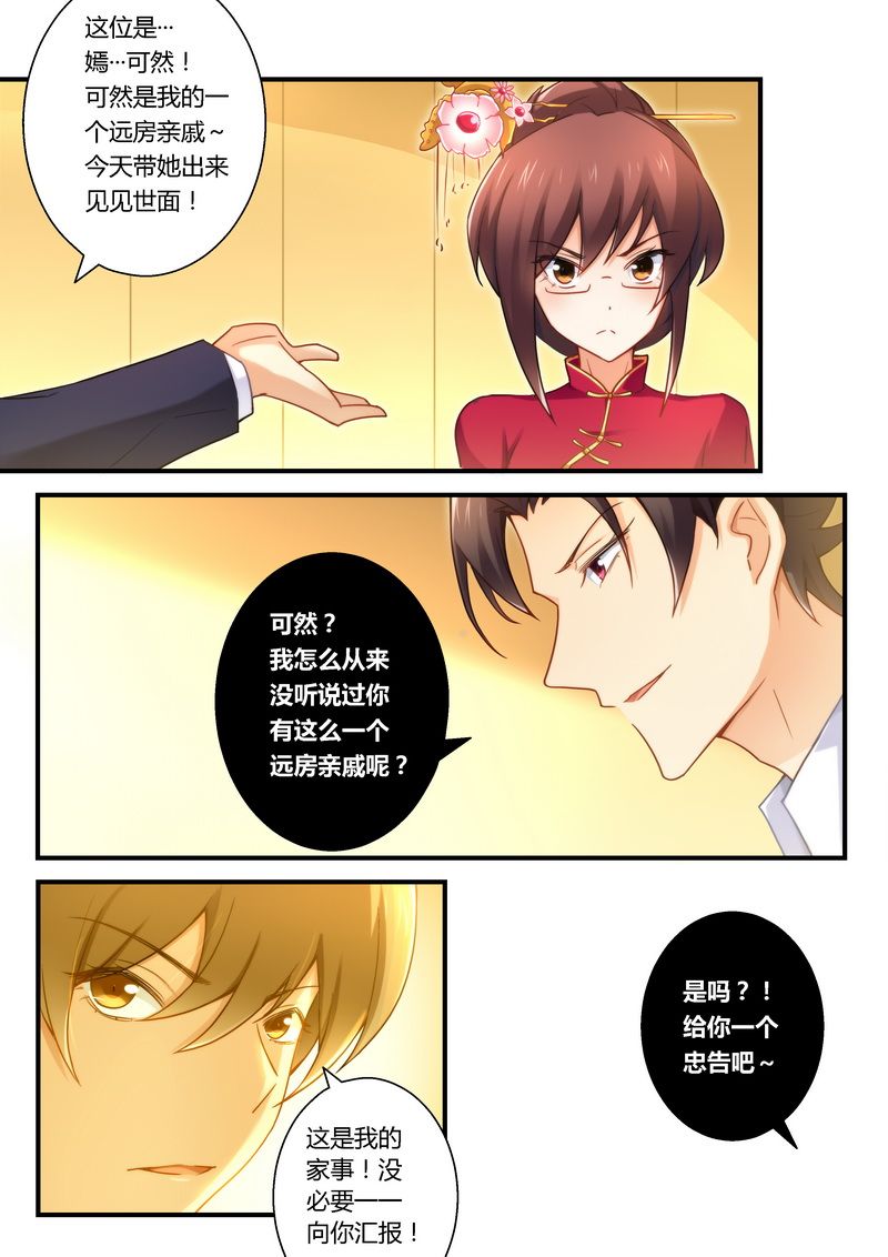 第24章：宴遇雷皓民2