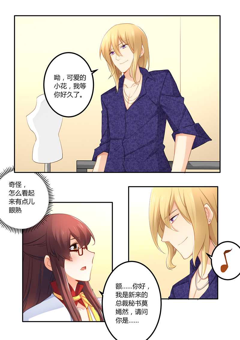 错惹豪门总裁漫画,第53章：这个妹纸正点3图