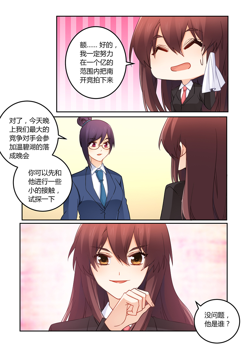 第103章：我能胜任吗？0