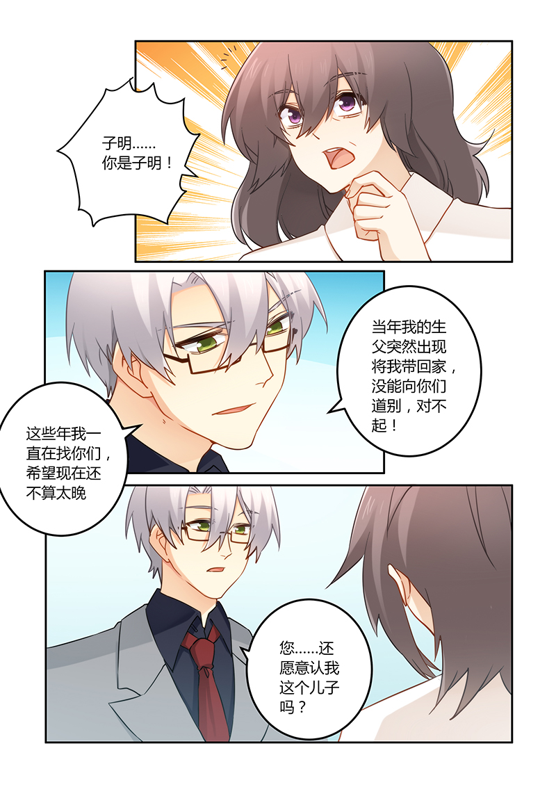 错惹豪门总裁漫画,第91章：车祸5图