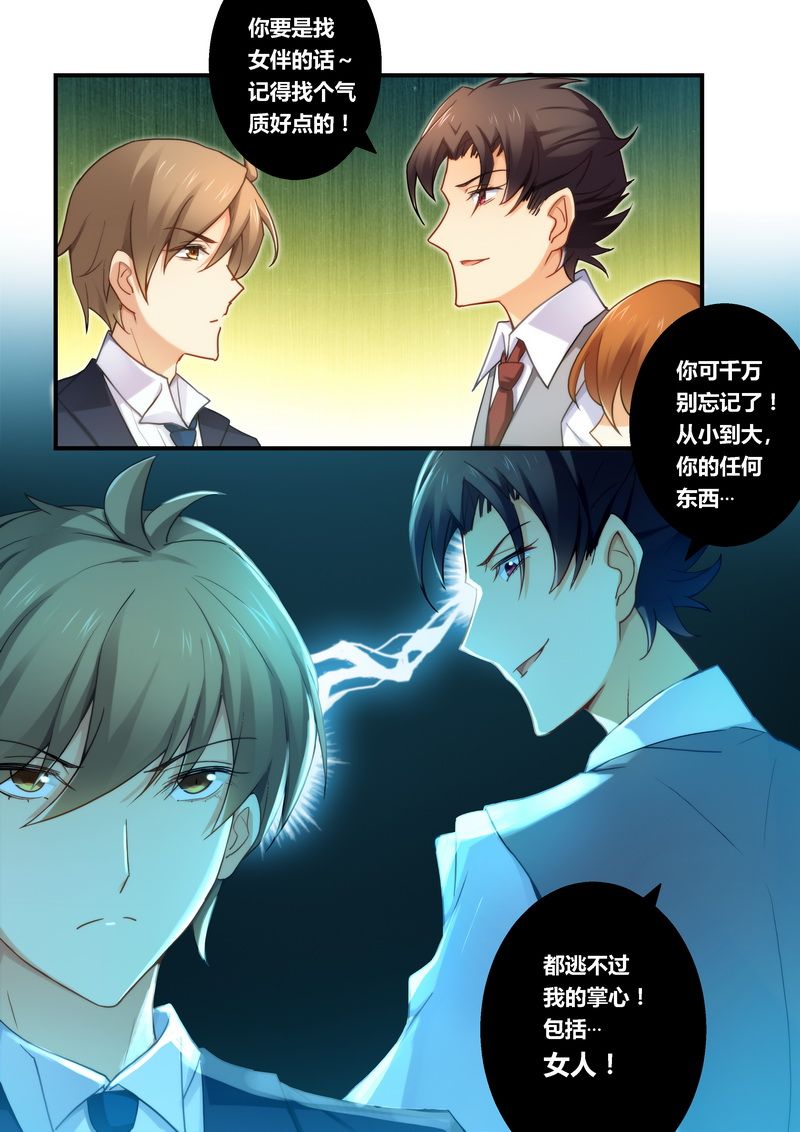 第24章：宴遇雷皓民3