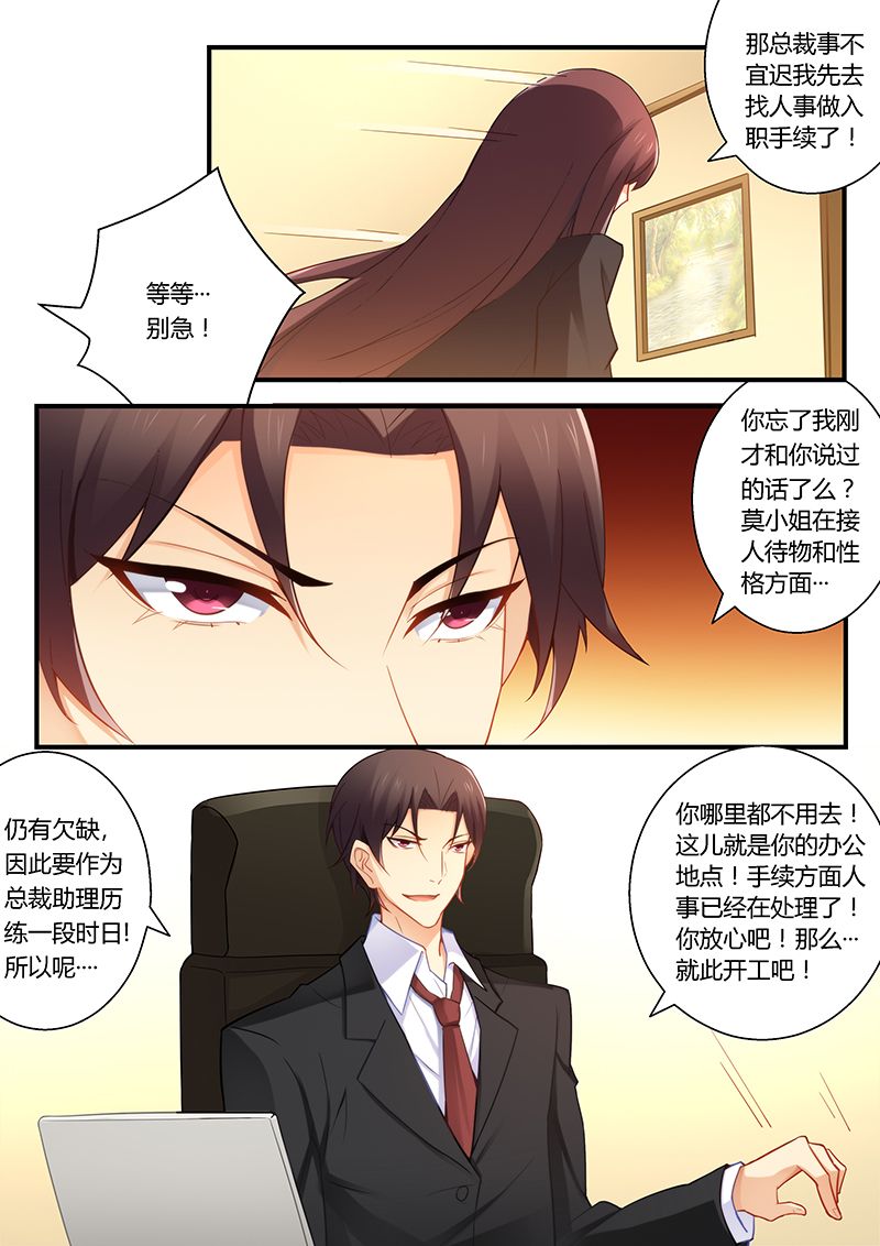 错惹豪门总裁漫画,第44章：为你不惜一切3图