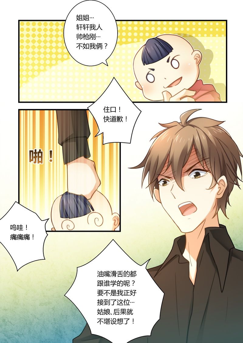 第15章：你是不是傻？2