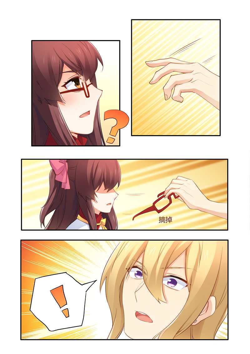 错惹豪门总裁漫画,第53章：这个妹纸正点3图