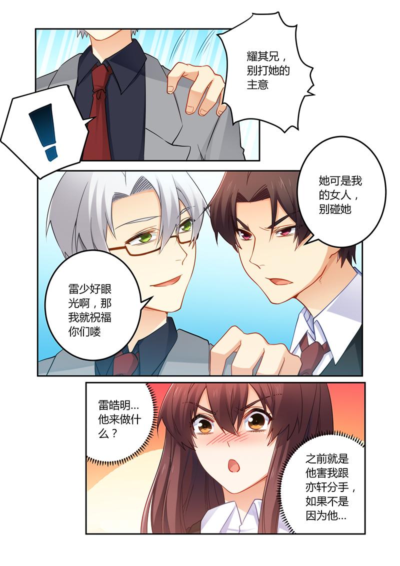 错惹豪门总裁漫画,第73章：可惜是个傻子4图