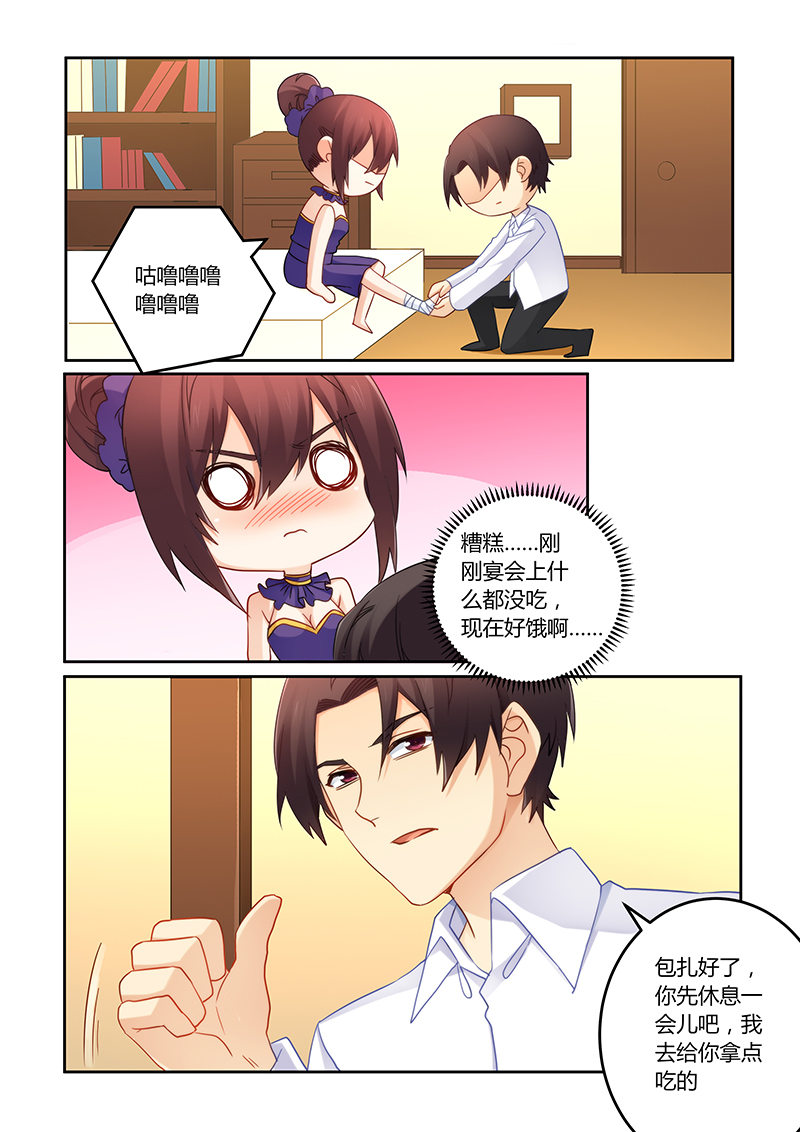 错惹豪门总裁漫画,第106章：痛痛痛你轻一点2图