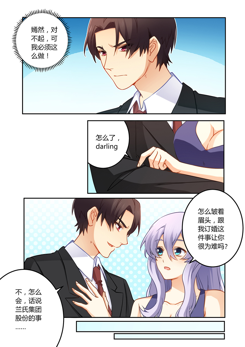 第78章：真的爱上他了0