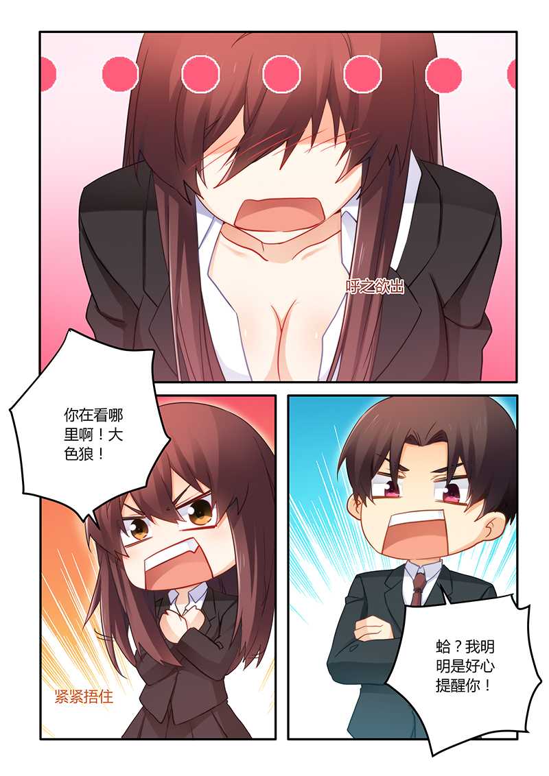 第64章：我怎么会突然想起他1