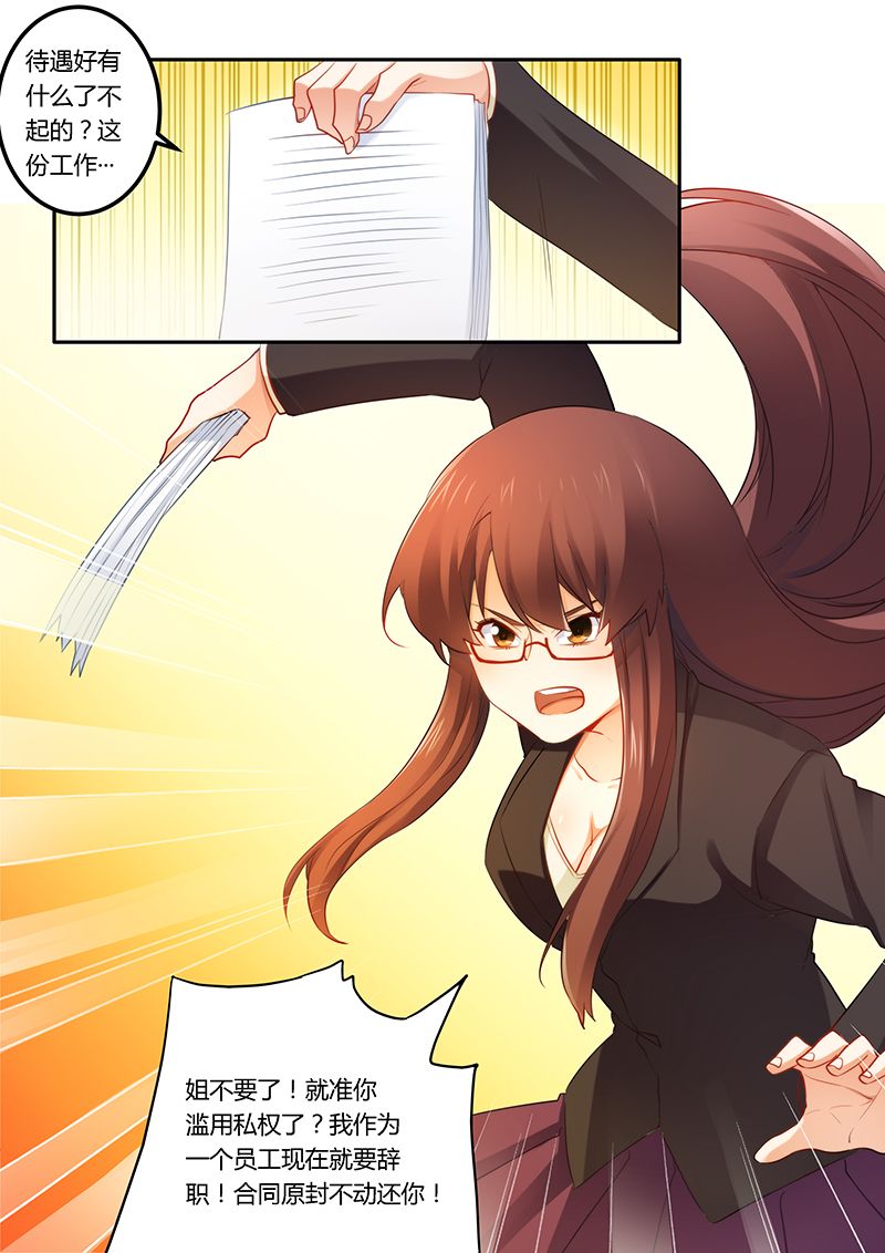 错惹豪门总裁漫画,第43章：兑现承诺3图