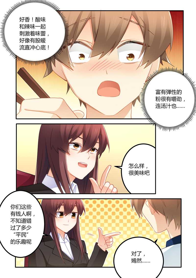 错惹豪门总裁漫画,第63章：嫁给我好吗3图