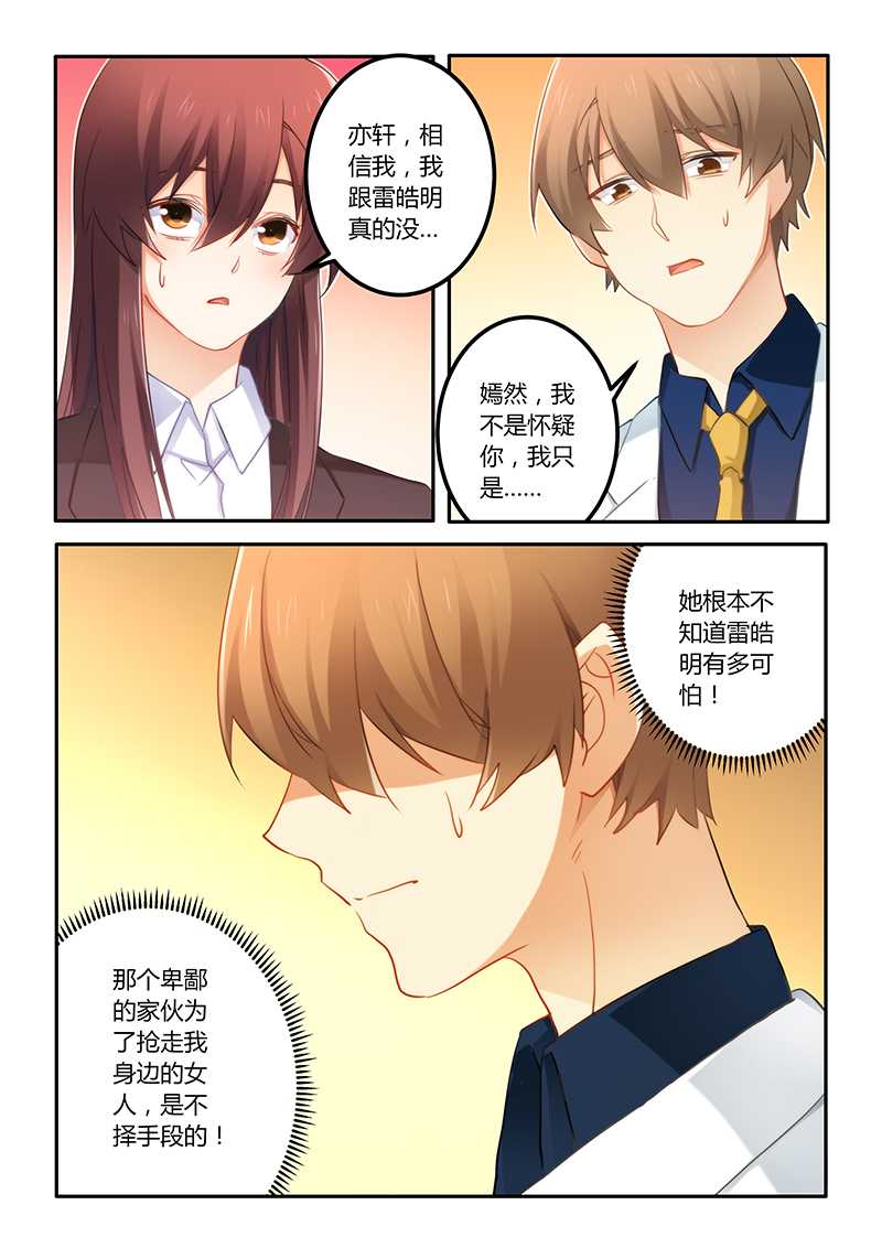 第62章：我跟他没什么1