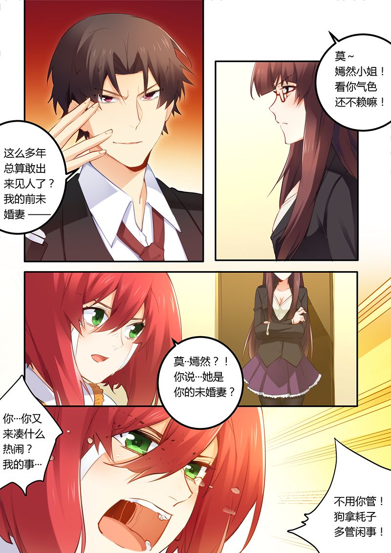 第39章：找你算账3