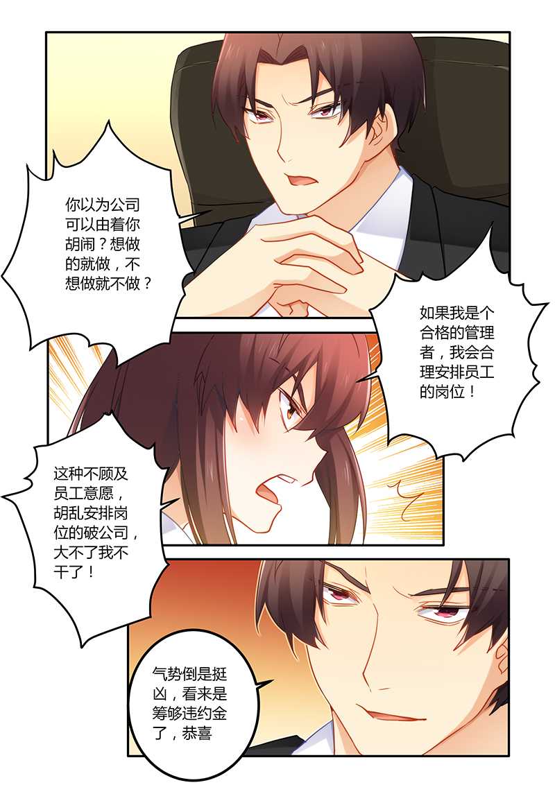 第65章：靠自己的能力1