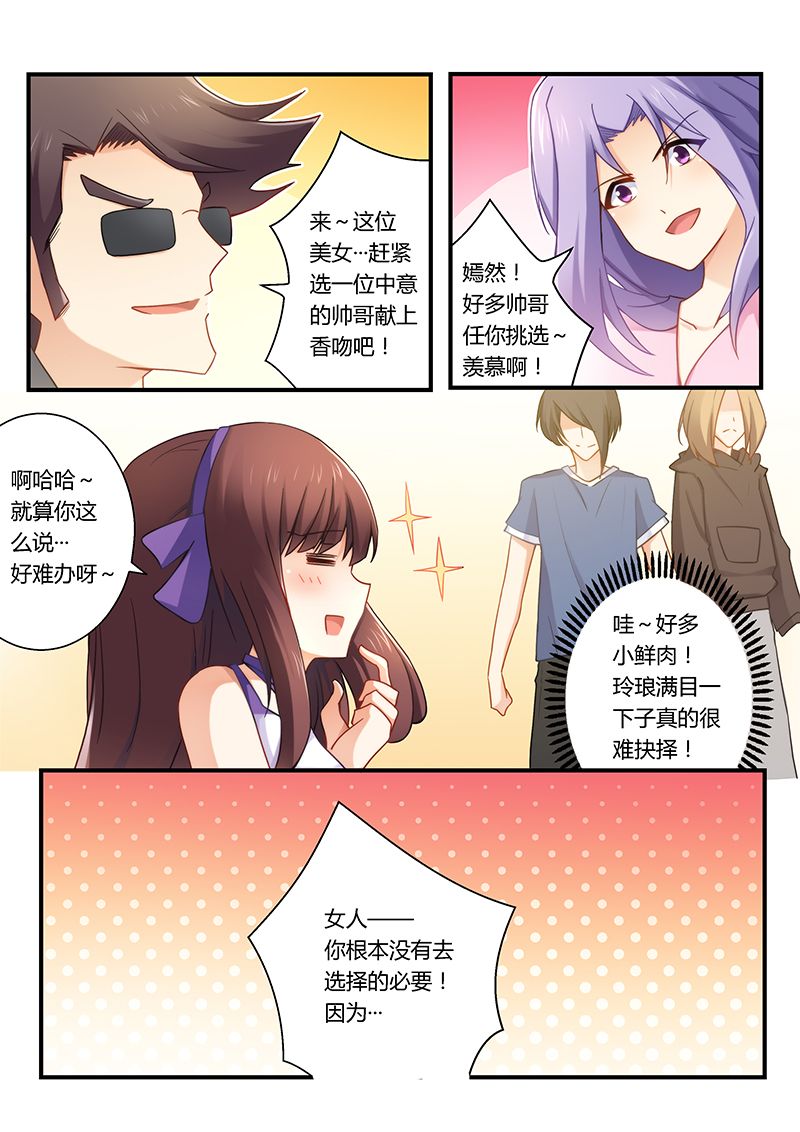 错惹豪门总裁漫画,第32章：被雷皓明强吻3图
