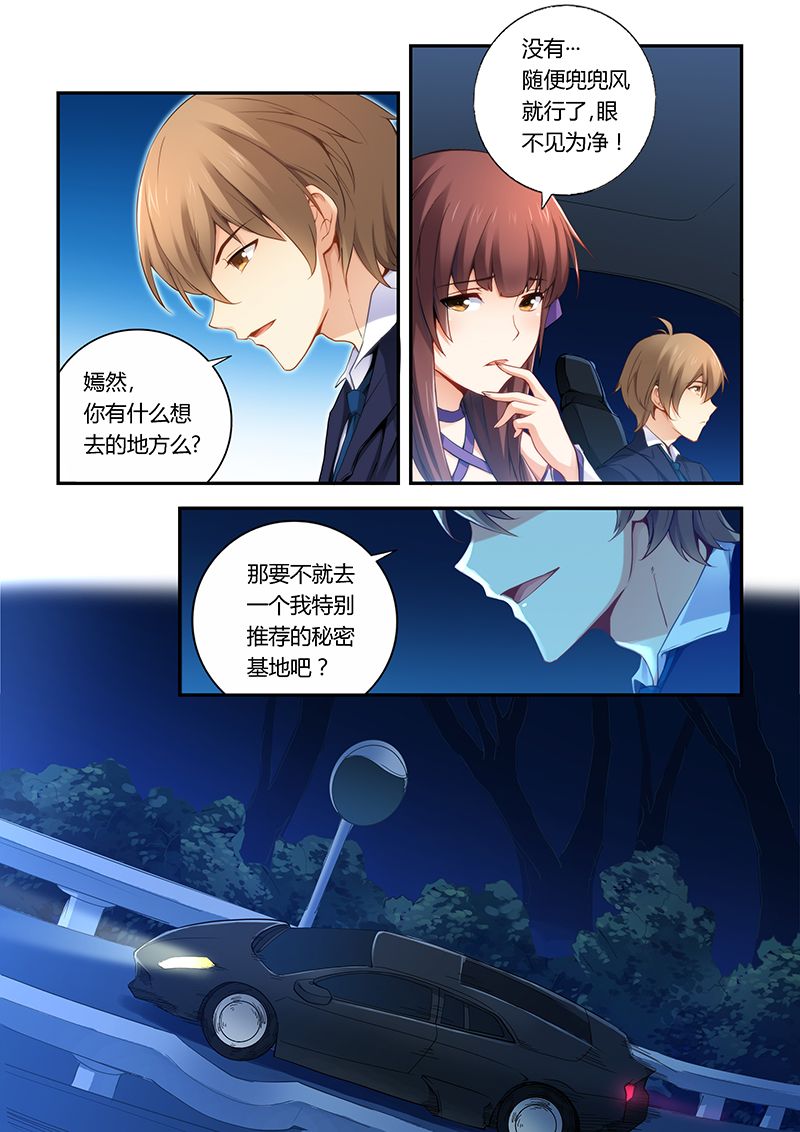 第34章： 趁机表白2