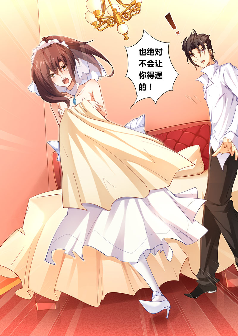 错惹豪门总裁漫画,第3章：火爆场面3图