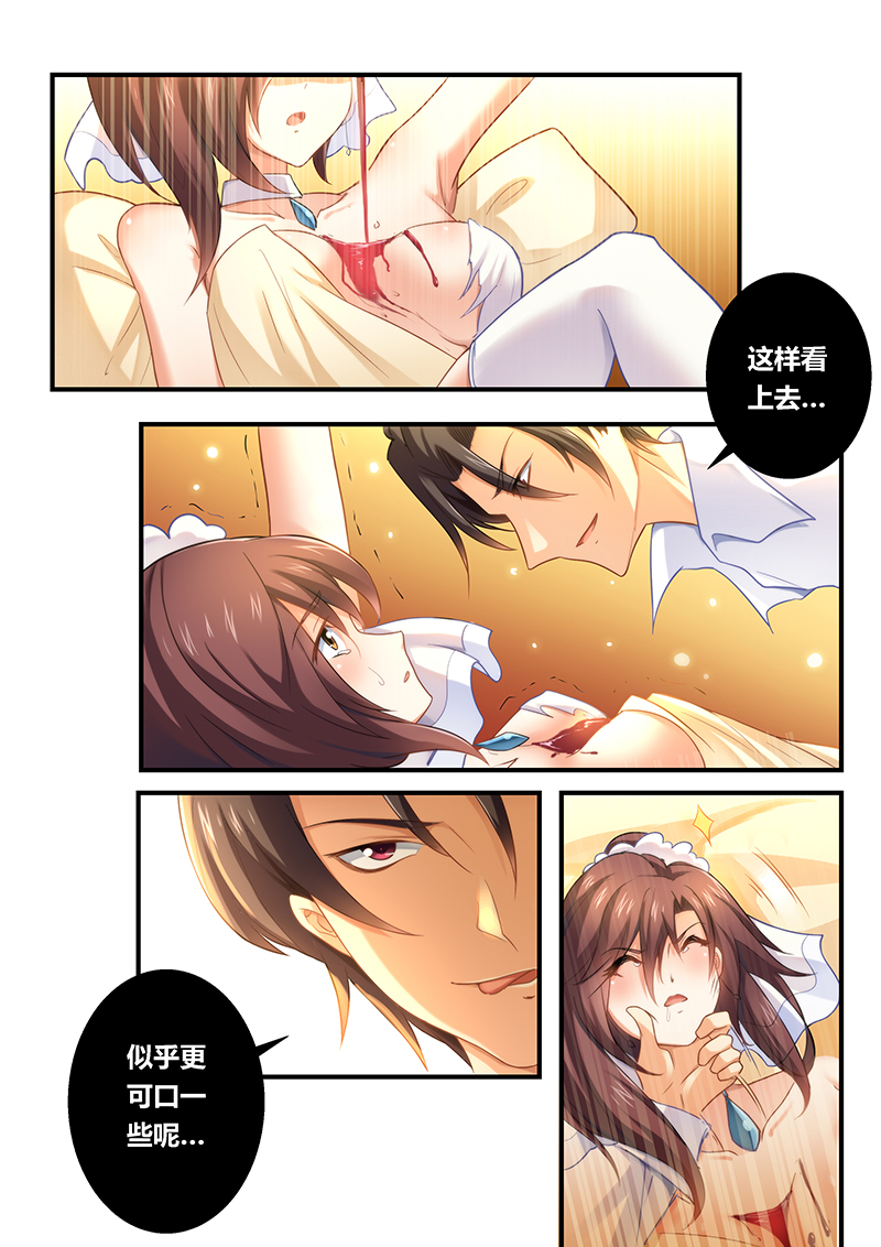 错惹豪门总裁漫画,第2章：洞房内的动作片4图