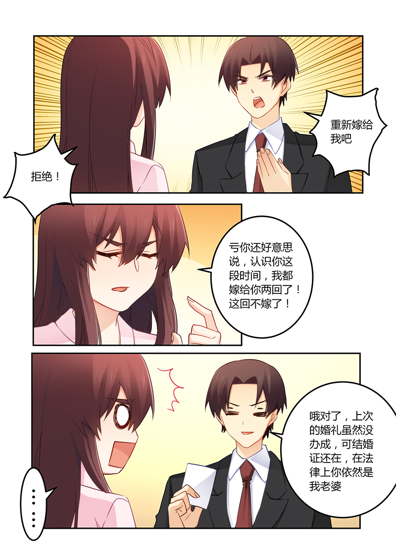 错惹豪门总裁漫画,第113章：明天会如何1图