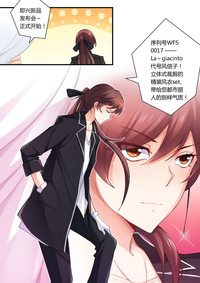 错惹豪门总裁漫画,第19章：发福利了！5图