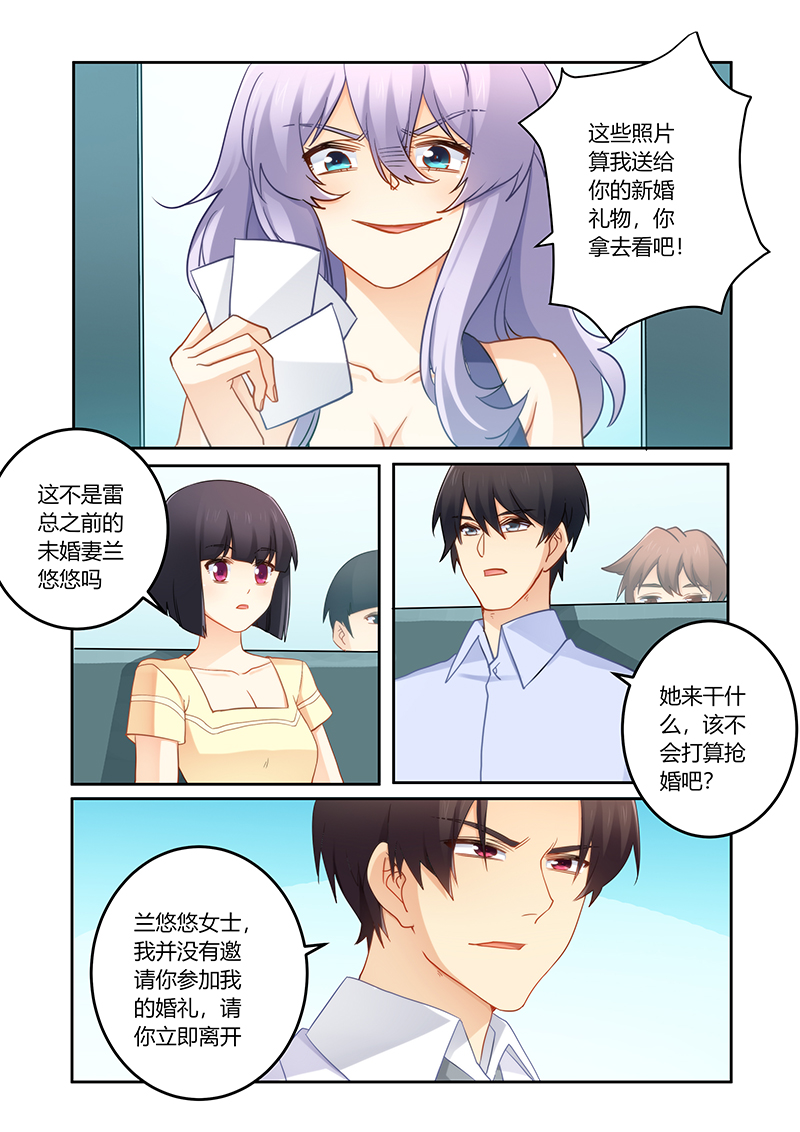 错惹豪门总裁漫画,第89章：今天你是我的新娘5图