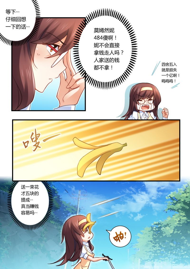 第15章：你是不是傻？2