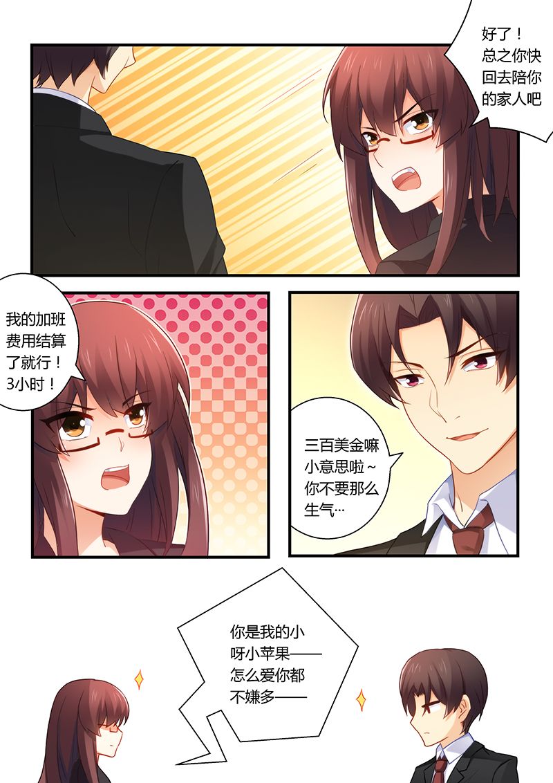 第49章：扯不清的关系3