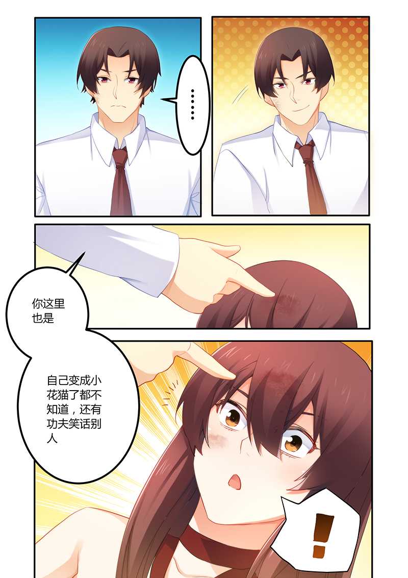 错惹豪门总裁漫画,第60章：不害臊2图