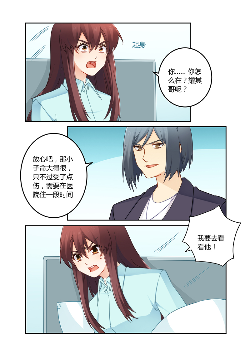 错惹豪门总裁漫画,第98章：你真是个好人啊5图