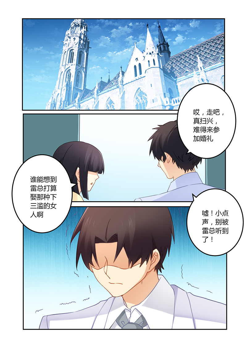 错惹豪门总裁漫画,第91章：车祸1图