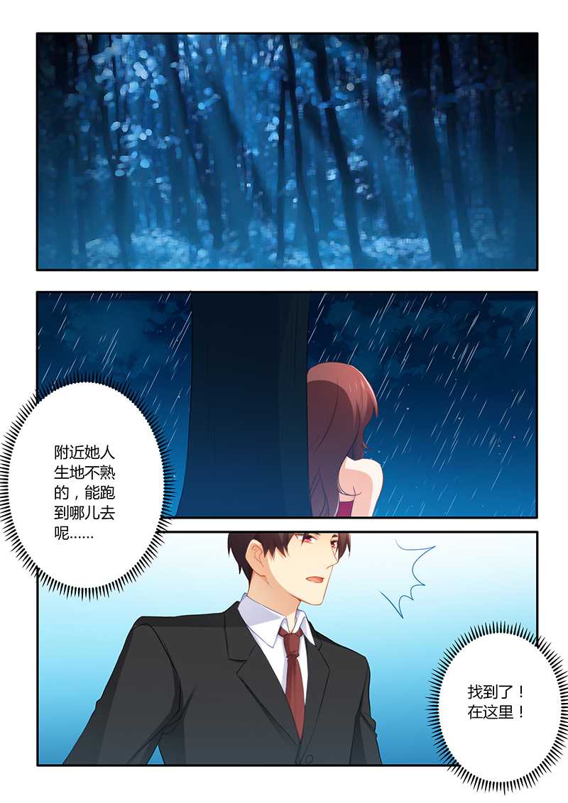 错惹豪门总裁漫画,第59章：一起掉进泥坑3图