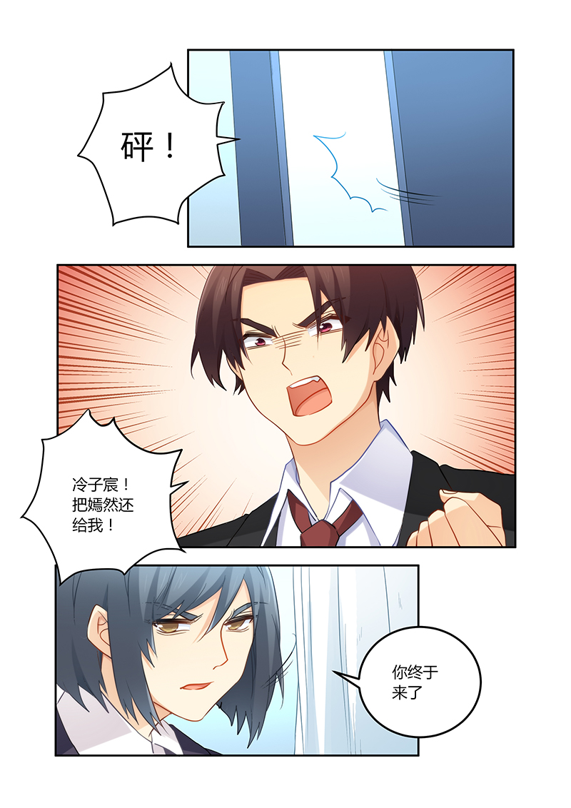 第112章：冤有头债有主1