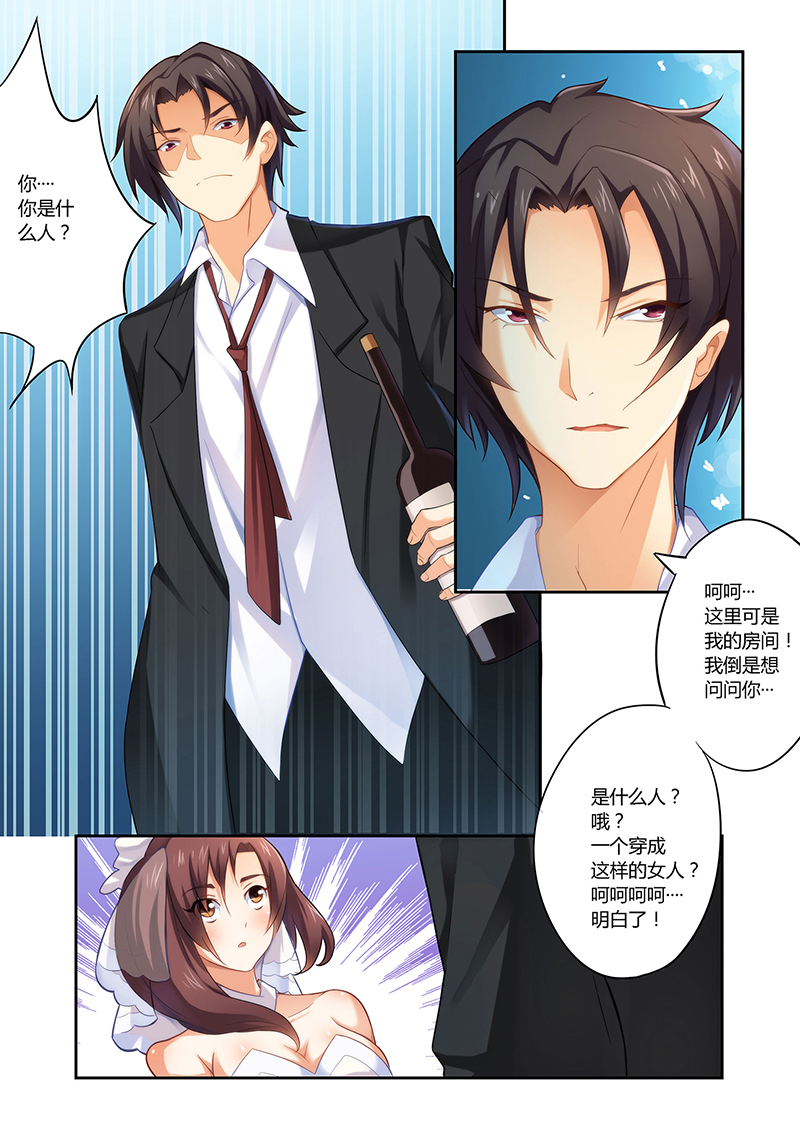 错惹豪门总裁漫画,第1章：很有料的“礼物”1图