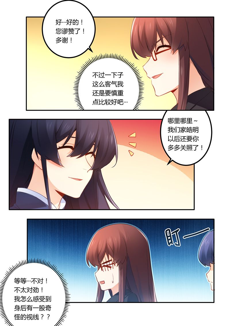 第47章：心怀不轨1