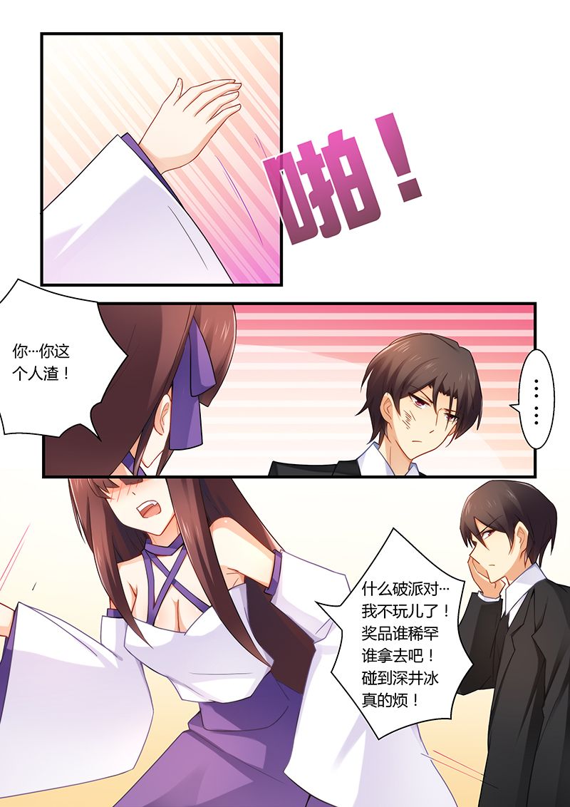 第32章：被雷皓明强吻2