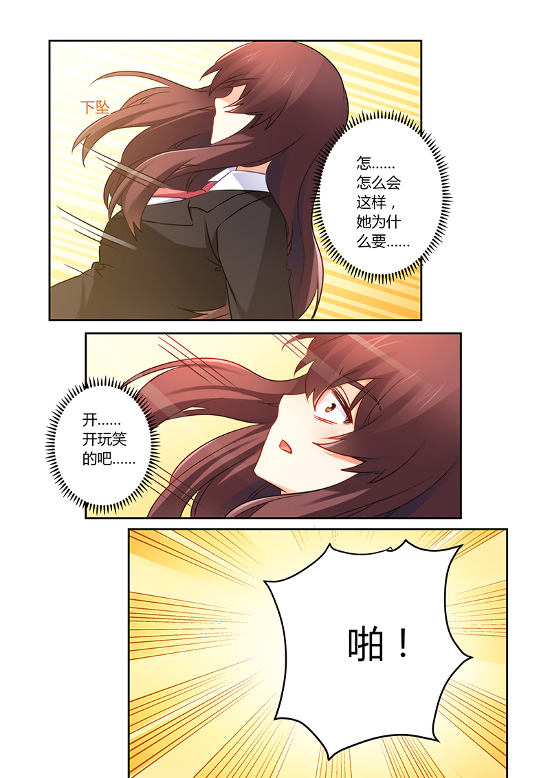 错惹豪门总裁漫画,第79章：谁来救救我2图