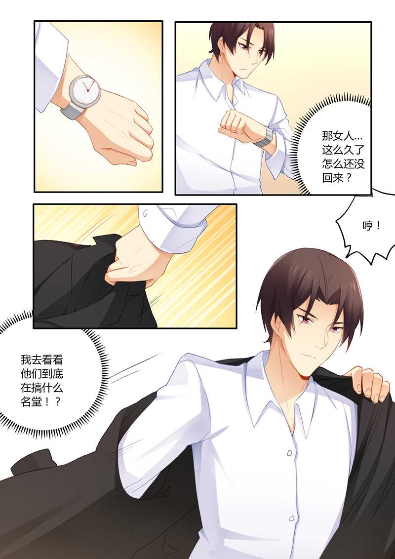 错惹豪门总裁漫画,第54章：怕你变成万人迷1图