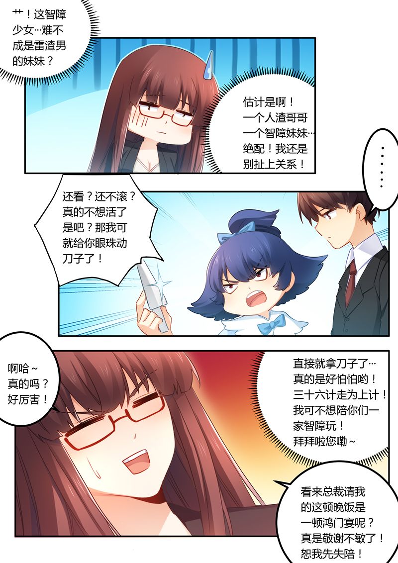 第48章：鸿门宴3