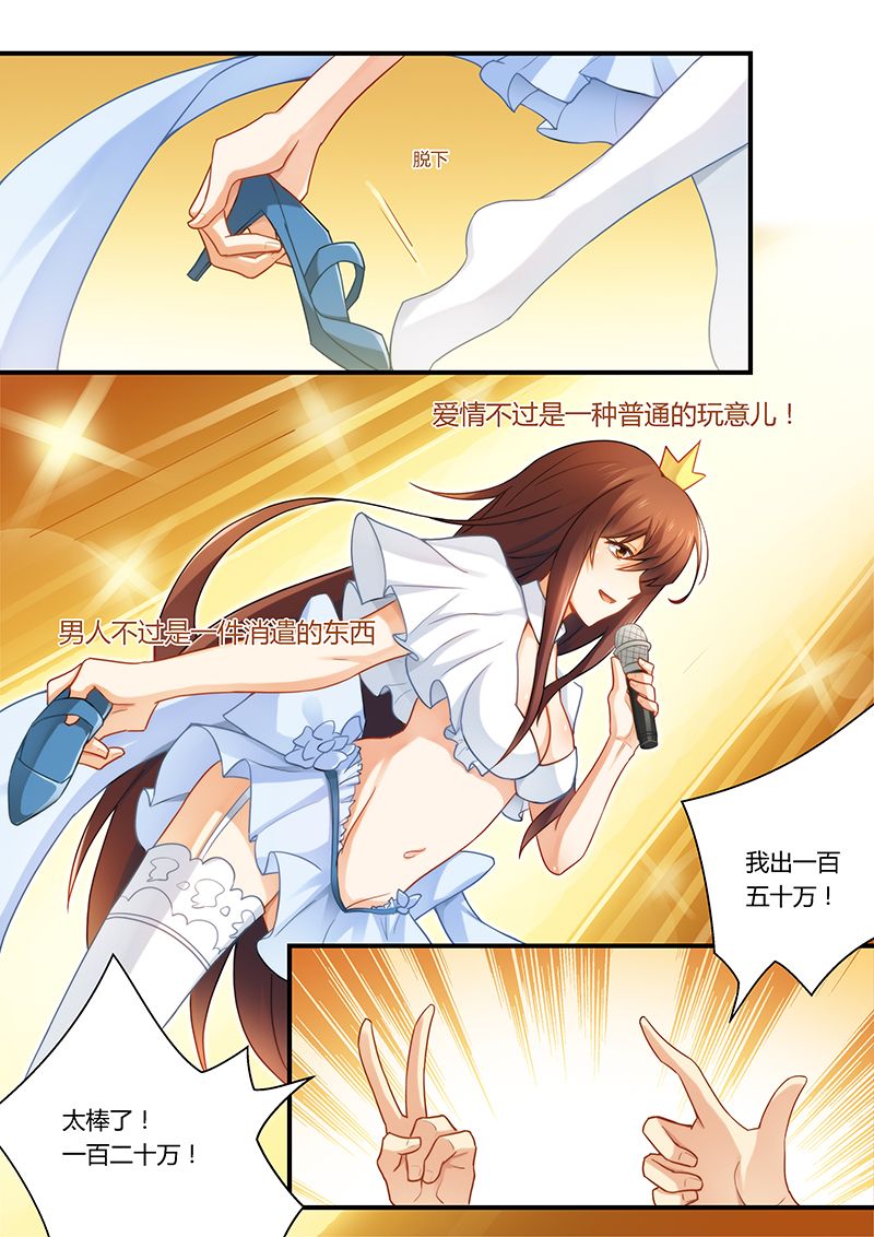 错惹豪门总裁漫画,第28章：迫不得已卖初夜2图