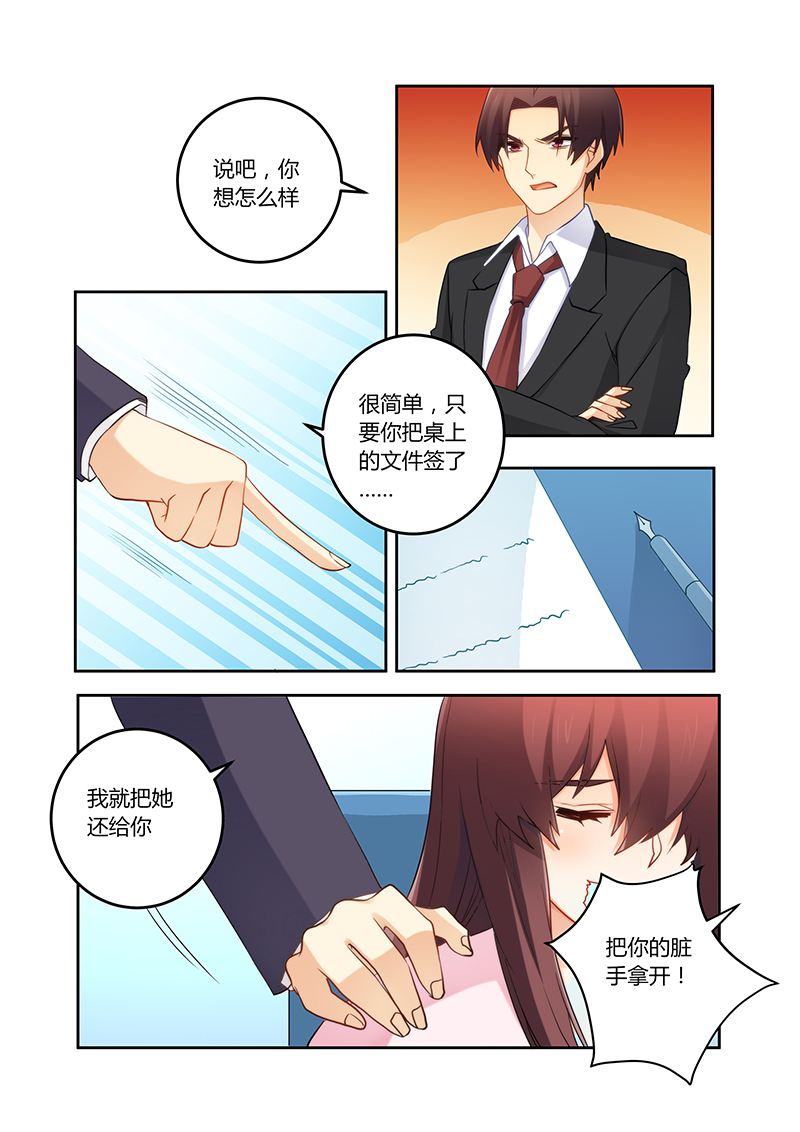 第112章：冤有头债有主2