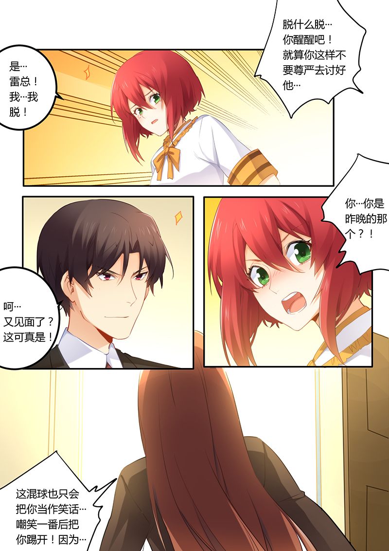 第39章：找你算账1