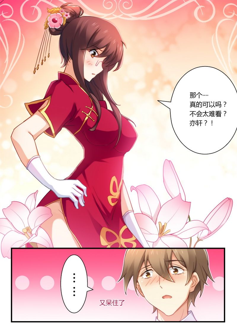 第24章：宴遇雷皓民4