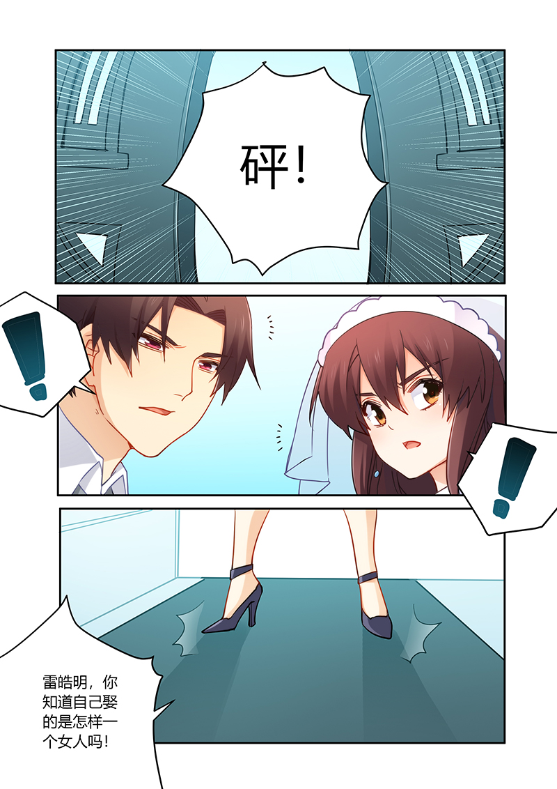 错惹豪门总裁漫画,第89章：今天你是我的新娘4图