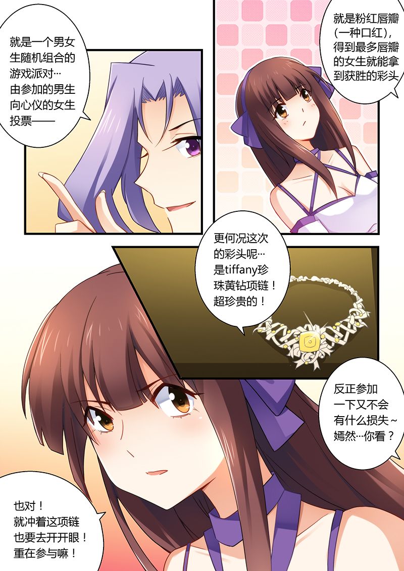 错惹豪门总裁漫画,第31章：我要定你了5图