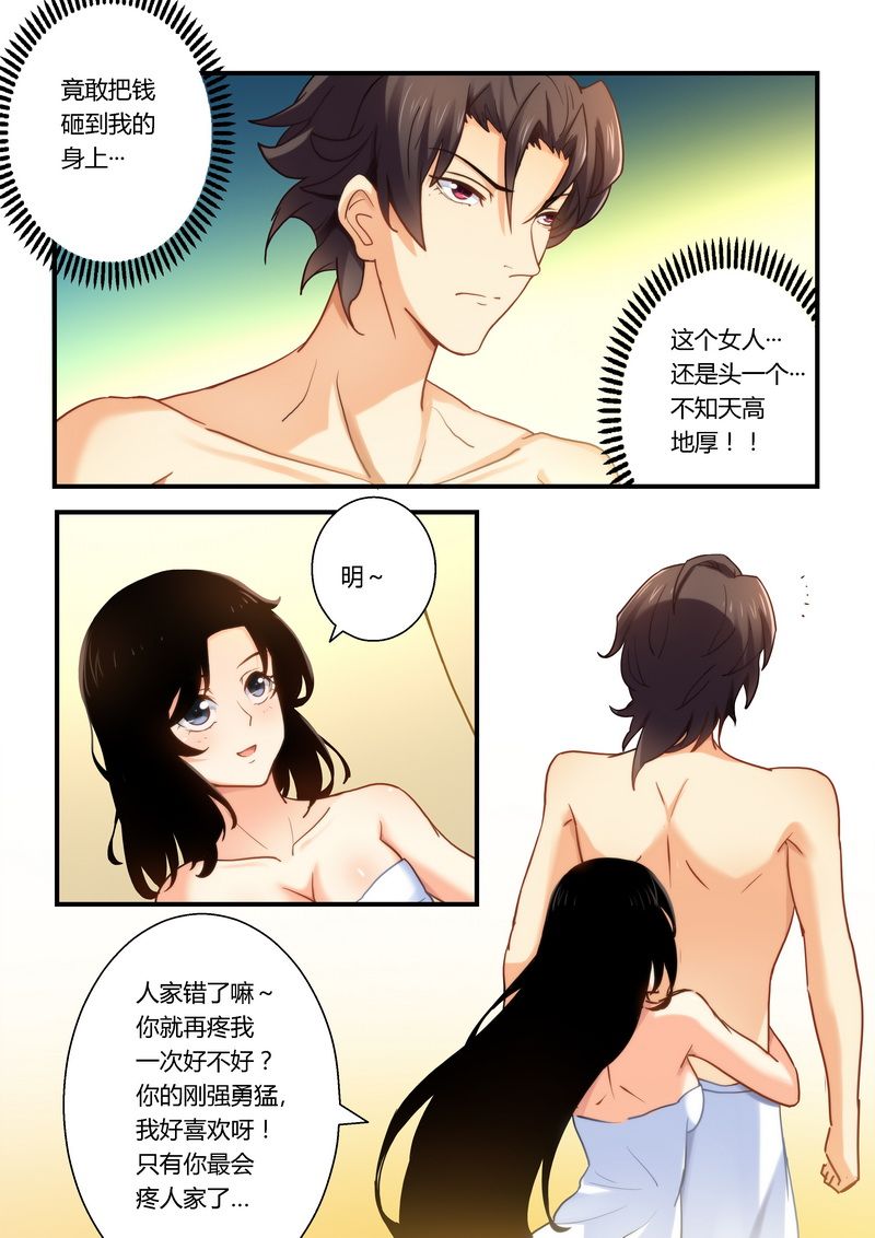 第14章：糊你一脸1