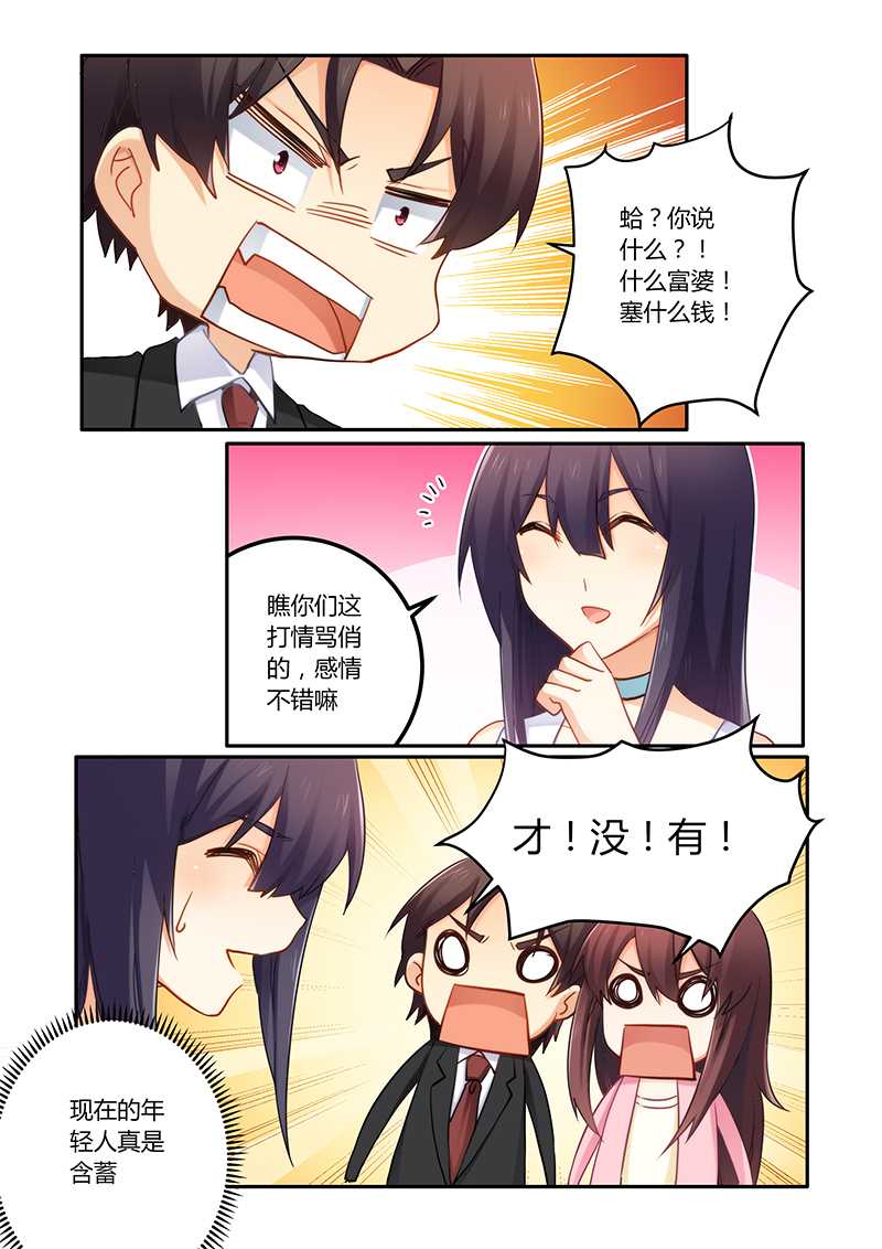 错惹豪门总裁漫画,第71章：感情不错2图